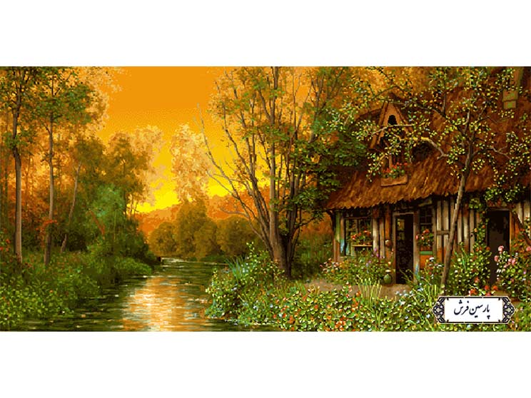 نخ و نقشه تابلو فرش منظره کلبه در غروب - کد NV803