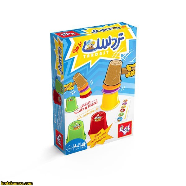 تردست دو نفره