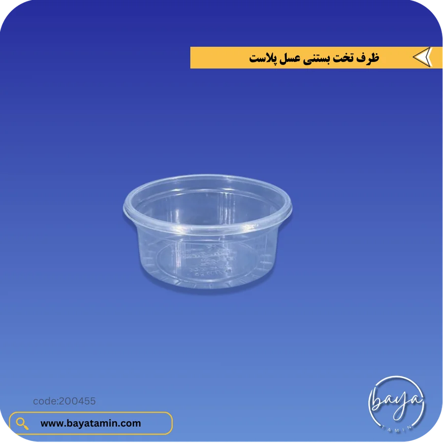 ظرف تخت بستنی 150 سی سی
