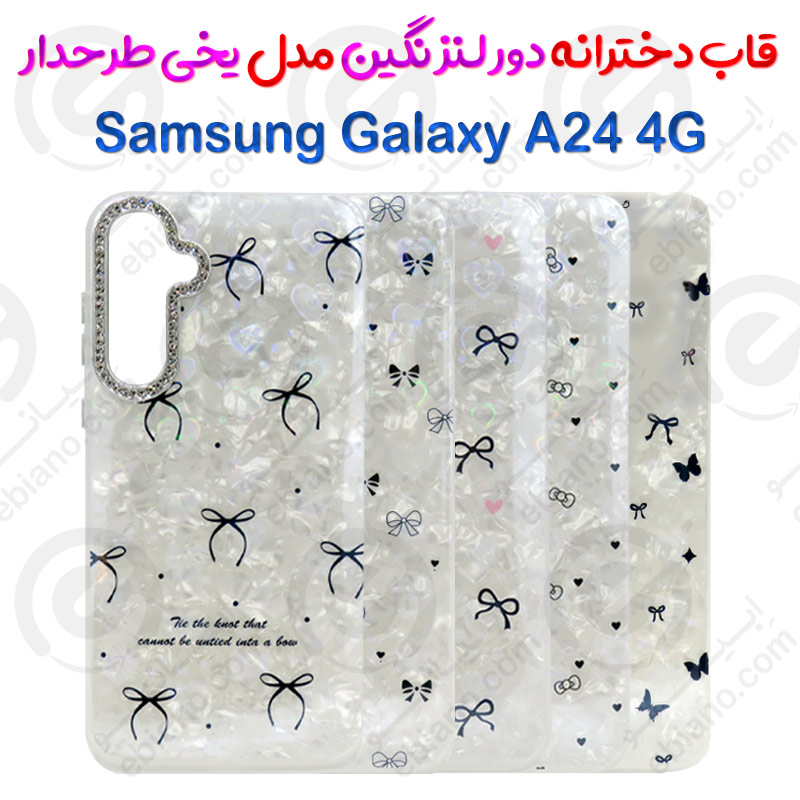 قاب دخترانه دور لنز نگین Samaung Galaxy A24 4G مدل یخی طرحدار
