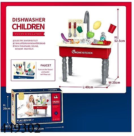 ست سینک ظرفشویی کودک مدل Home Kitchen