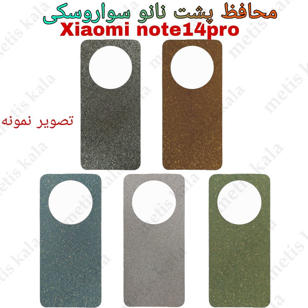محافظ پشت Xiaomi Note14 Pro سواروسکی