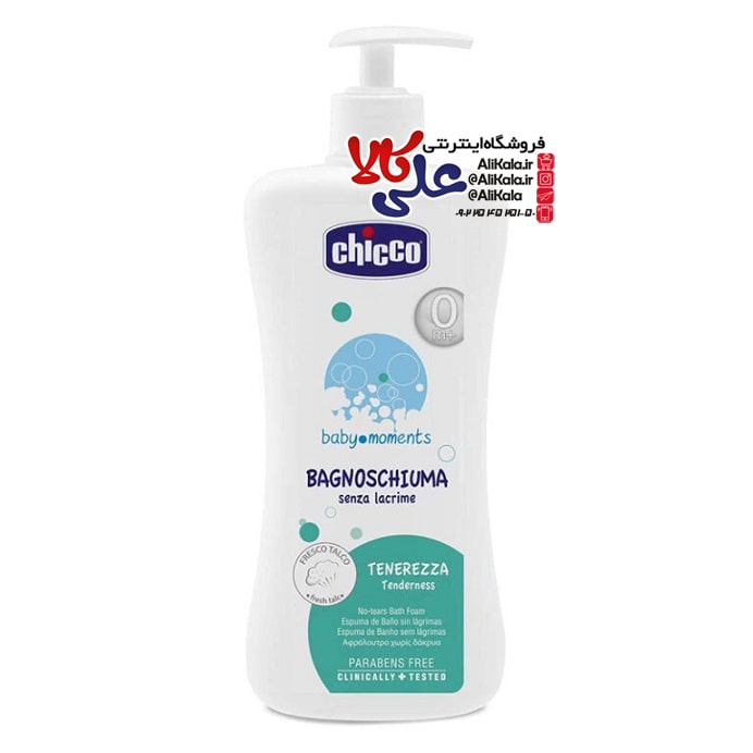شامپو ارجینال سر چیکو Chicco عصاره پنبه دانه برای پوست های حساس Tenerezza