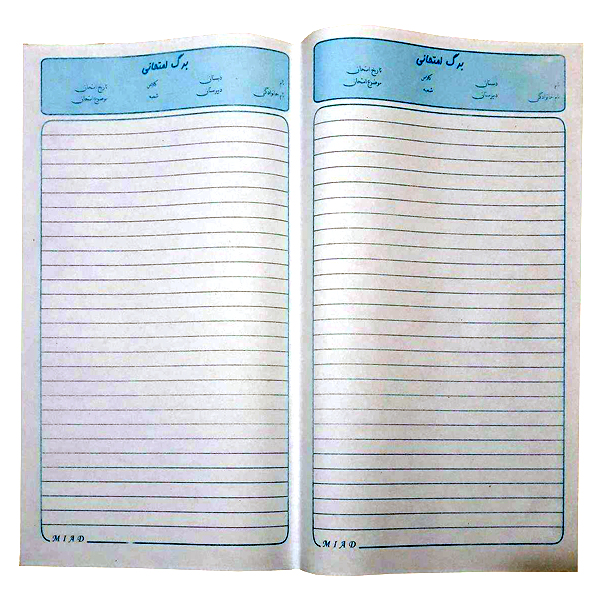 کاغذ امتحانی