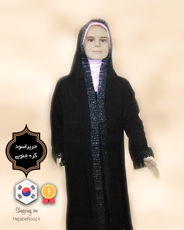 چادر شنلی دخترانه (حریراسود کره جنوبی)