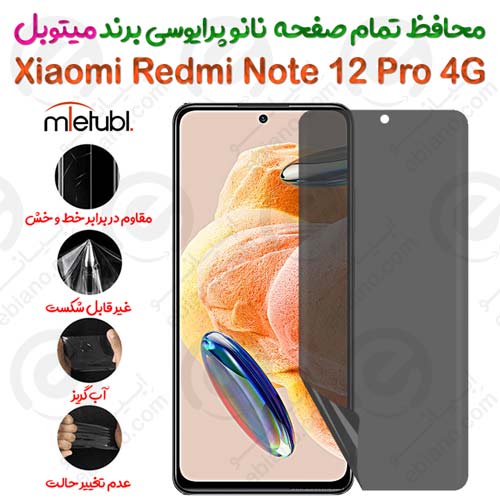 محافظ تمام صفحه نانو پرایوسی شیائومی ردمی نوت 12 پرو 4 جی برند میتوبل