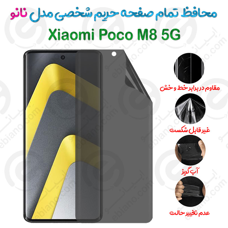 محافظ تمام صفحه حریم شخصی Xiaomi Poco M8 5G مدل نانو
