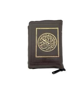 قرآن نیم جیبی بدون ترجمه کاغذ کرم کیفی زیپی