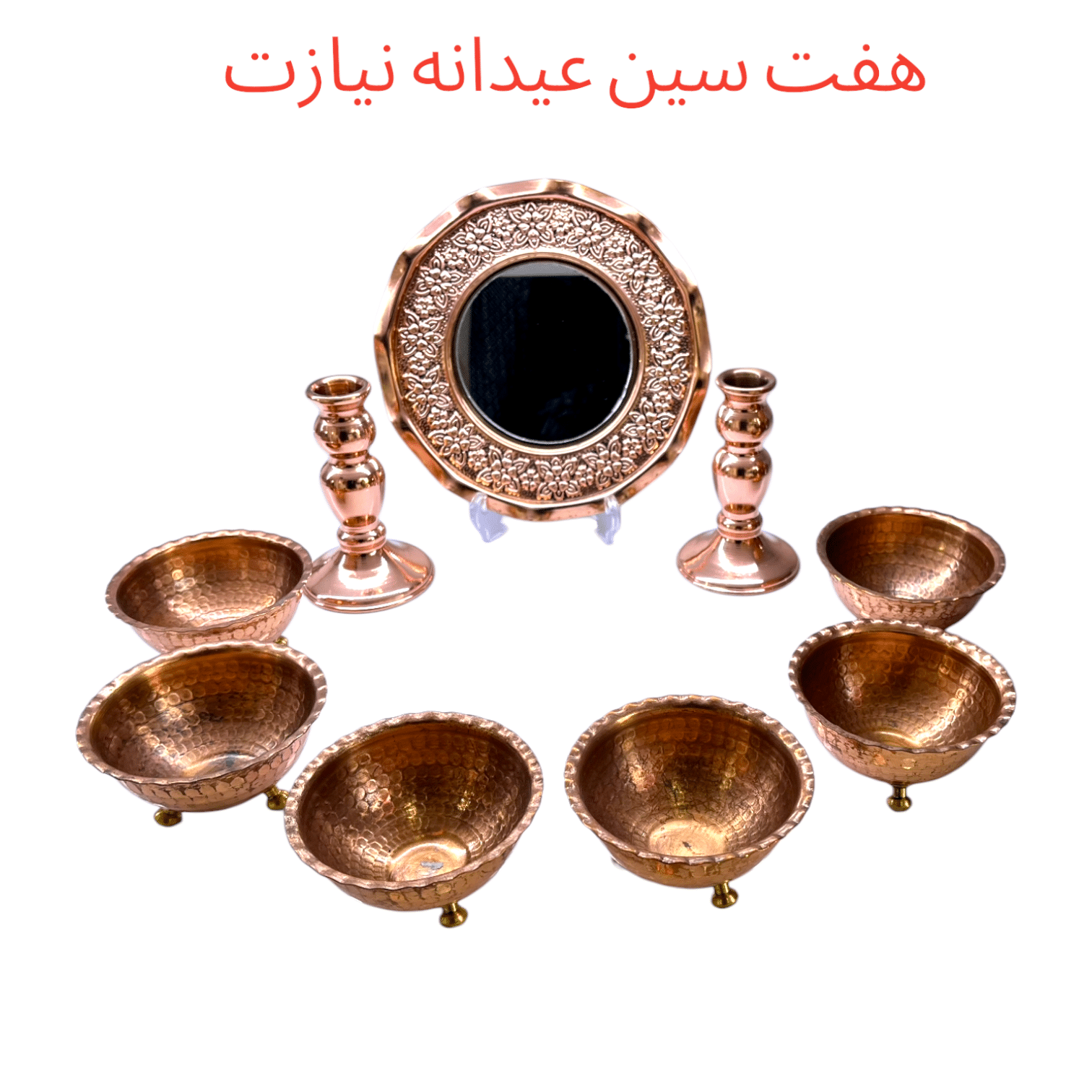 هفت سین مسی