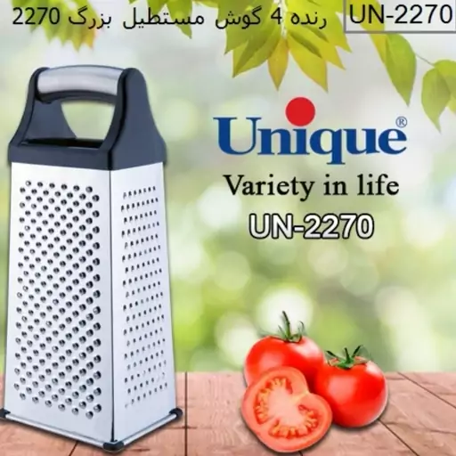 رنده چهار گوش مستطیل بزرگ یونیک کد UN-2270