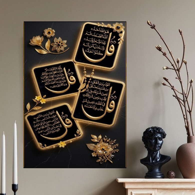 تابلو شاسی مذهبی چهار قل کد ۳۷