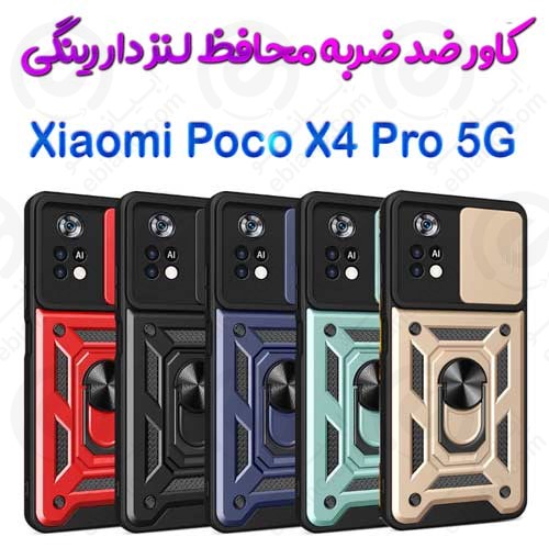 گادر ضدضربه محافظ لنزدار رینگی شیائومی Poco X4 Pro 5G
