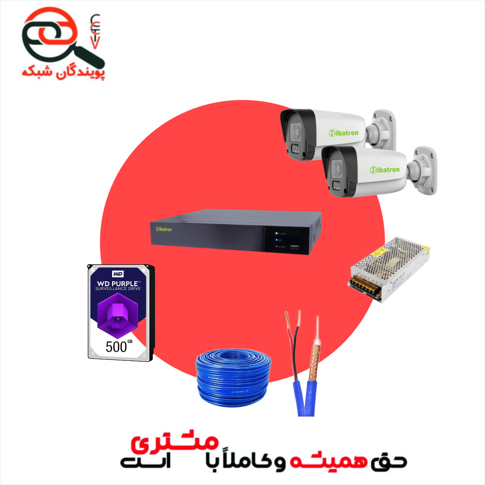 پکیج 2 عددی دوربین مداربستهTVI آلباترون(منازل)