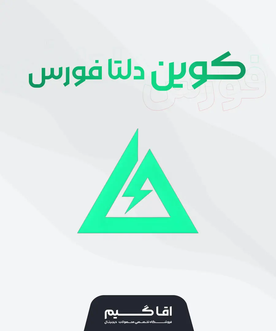 خرید کوین دلتا فورس