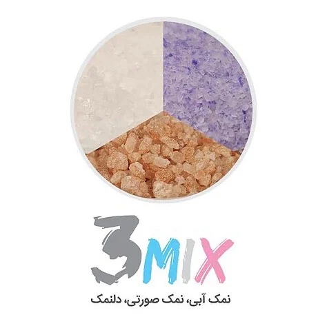نمک سه میکس