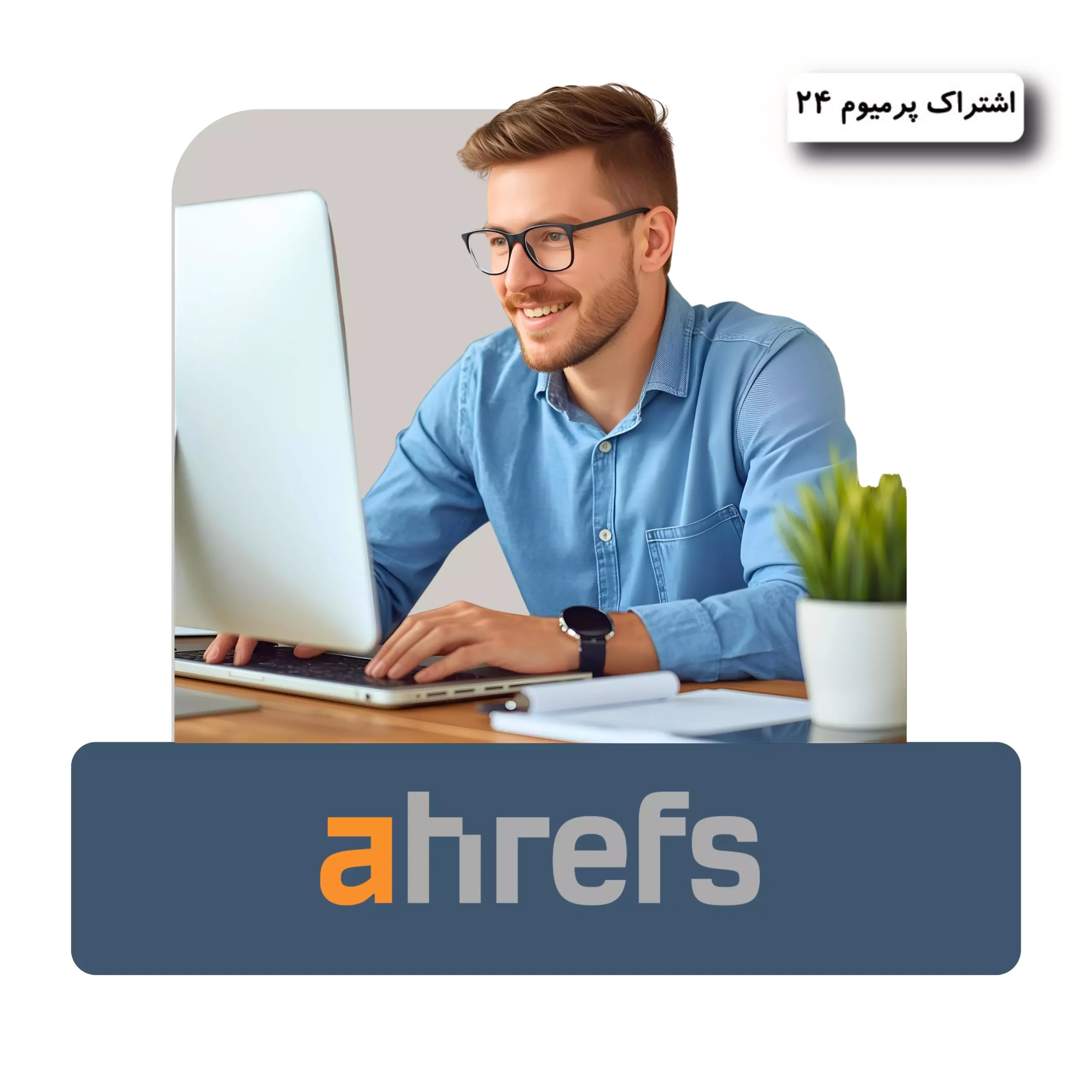 خرید اکانت ahrefs