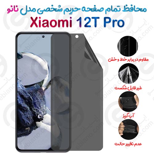 محافظ تمام صفحه حریم شخصی Xiaomi 12T Pro مدل نانو