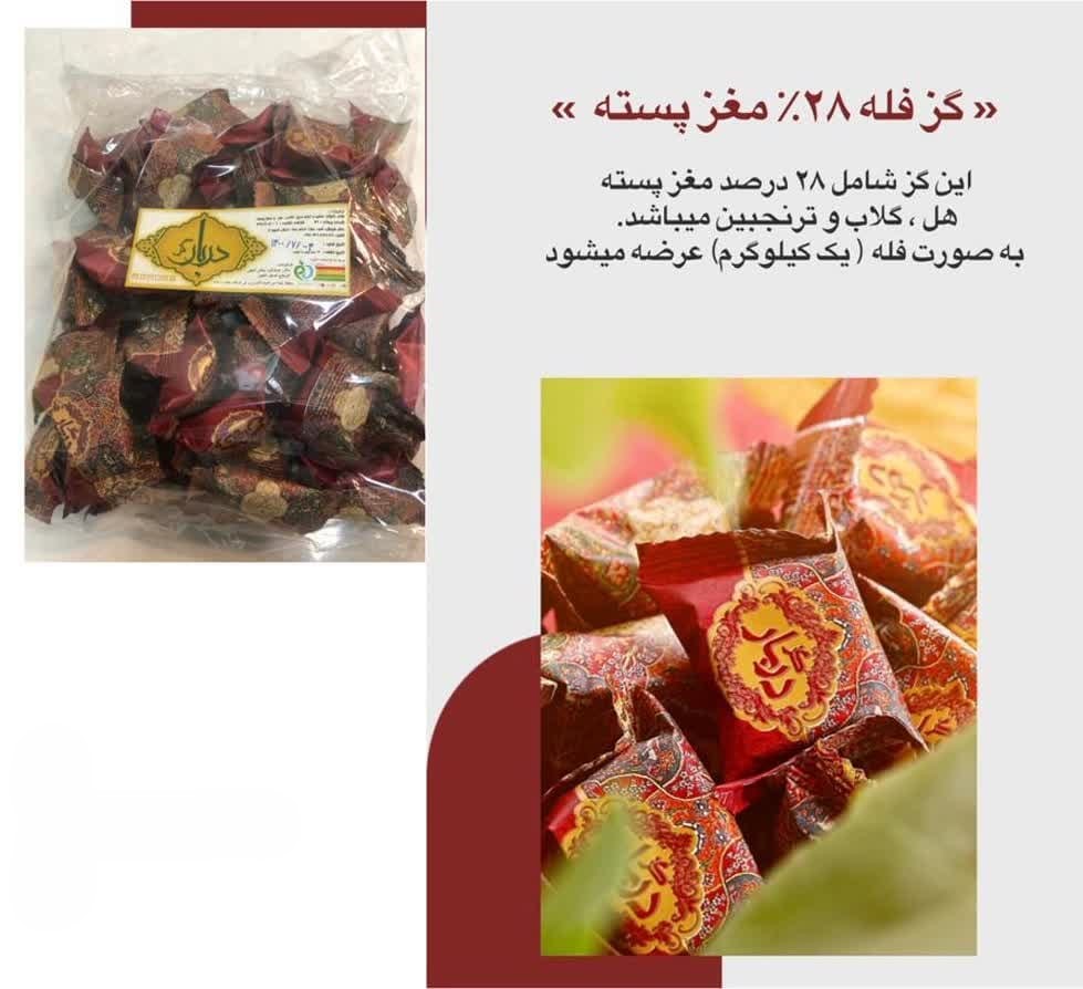 گز دربار 28 درصد مغز پسته فله یک کیلویی