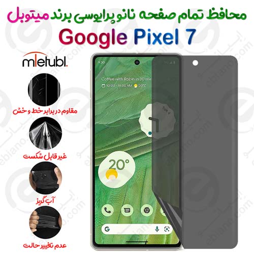 محافظ تمام صفحه نانو پرایوسی گوگل پیکسل 7 برند میتوبل
