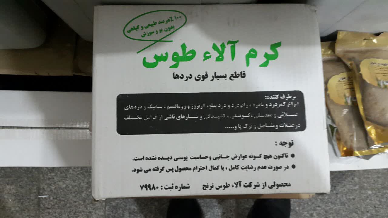 کرم آلاء طوس عمده (کارتن 60 عددی)