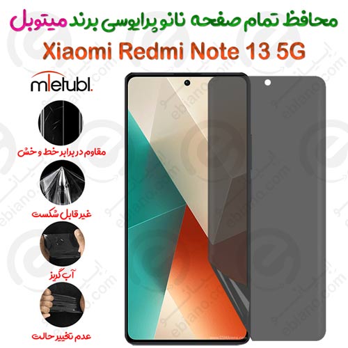 محافظ تمام صفحه نانو پرایوسی شیائومی ردمی نوت 13 5 جی برند میتوبل