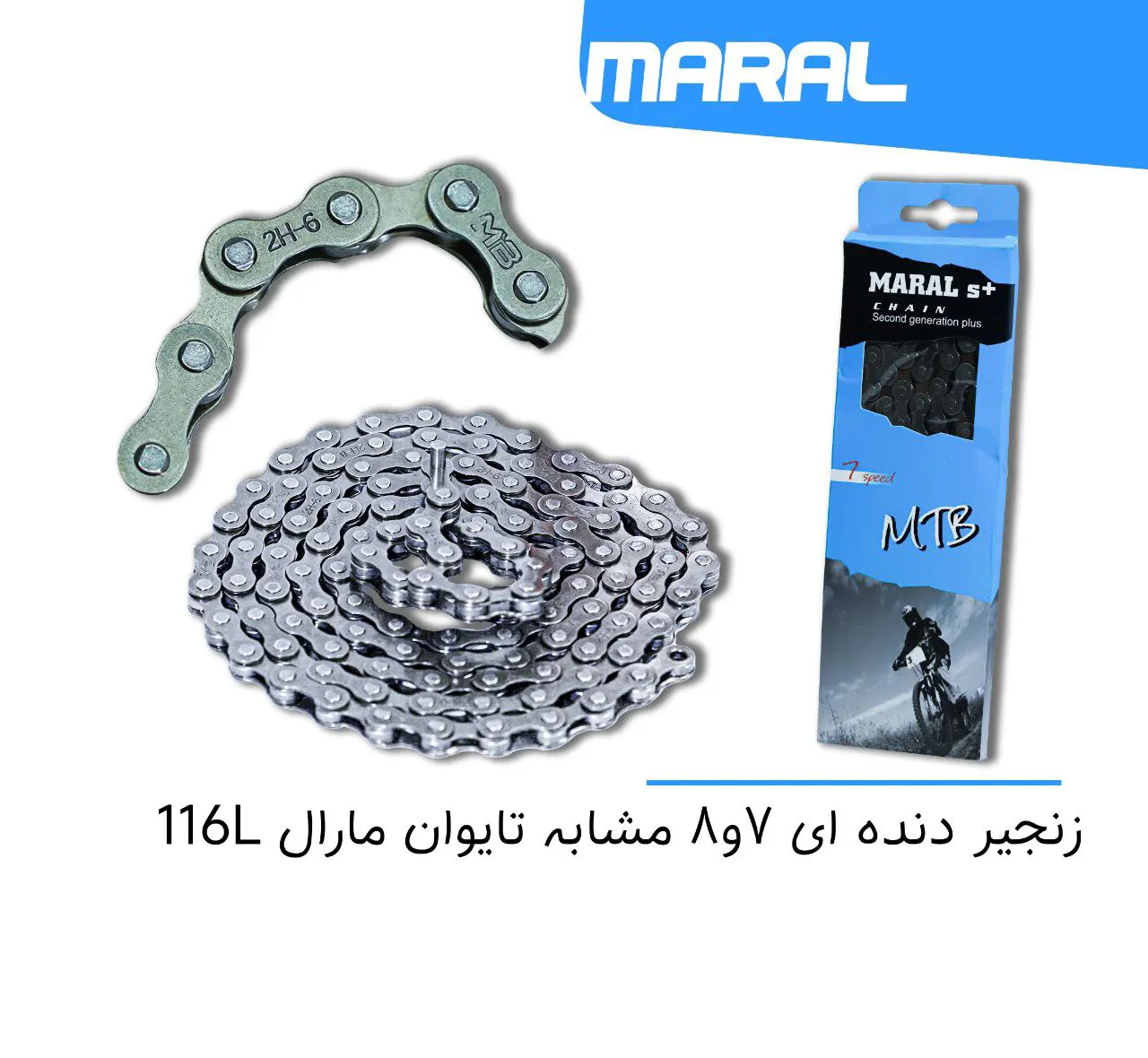 زنجیر دوچرخه دنده ای 7 و 8 مشابه تایوان MARAL P7001