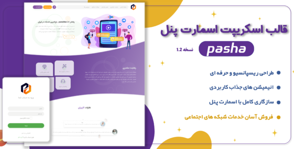 قالب Pasha برای اسکریپت اسمارت پنل
