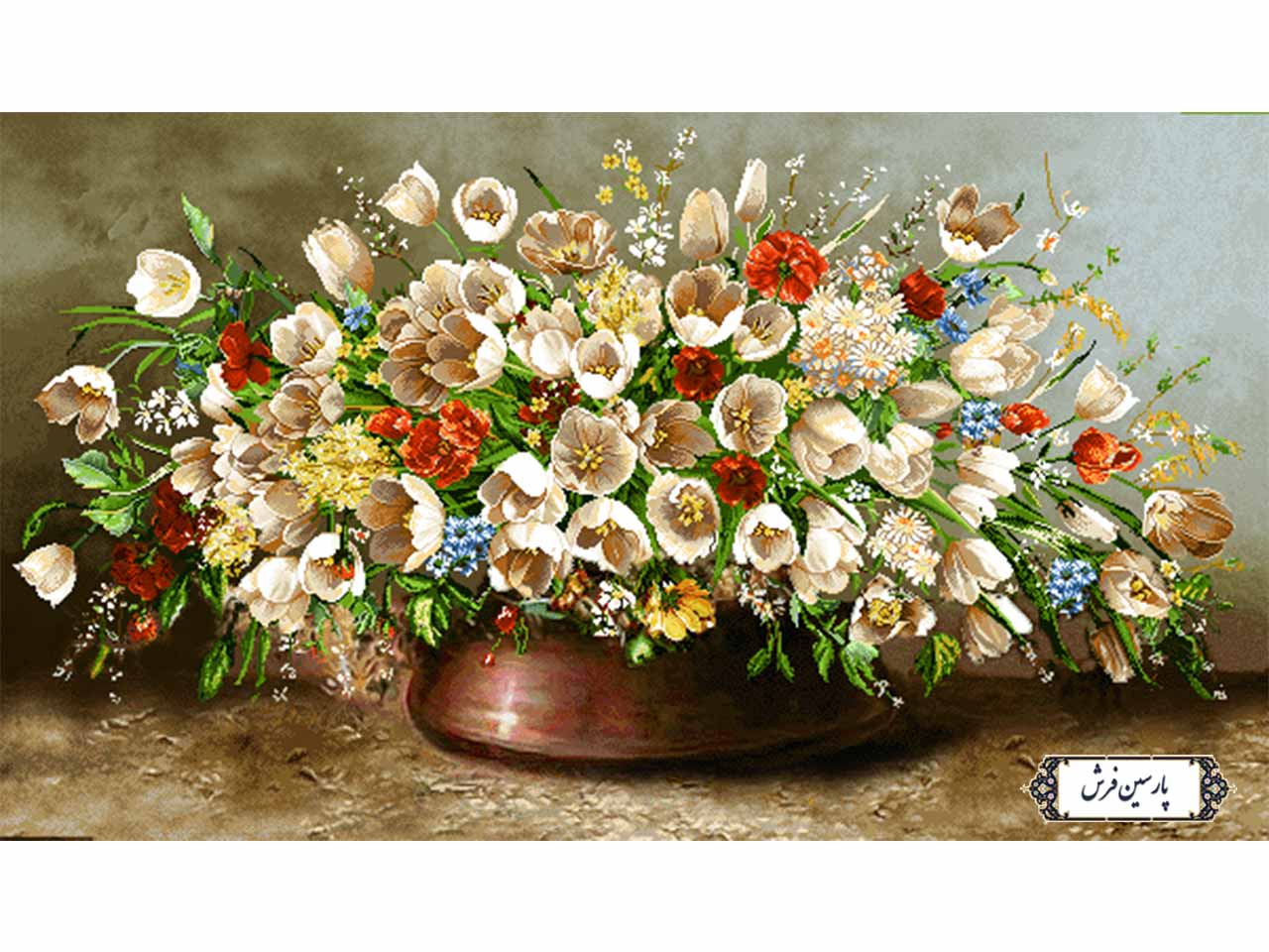 نخ و نقشه تابلو فرش گل های لاله و گلدان مسی - کد NG1537