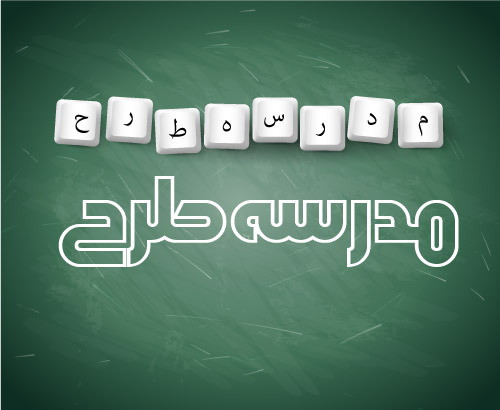 وکتور لایه باز بنز آموزشی مدرسه طرح تخته سیاه