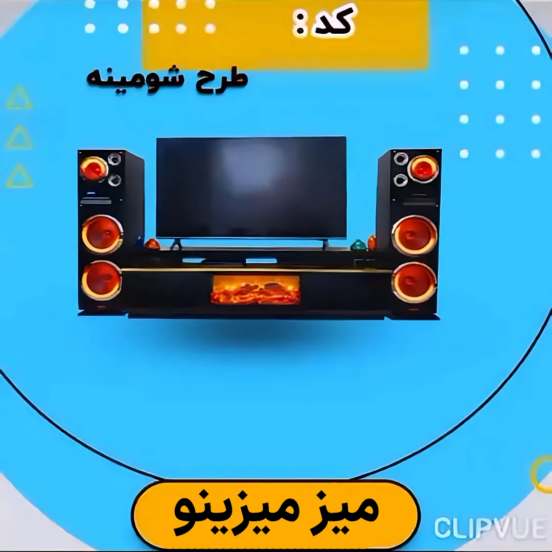 میز تلویزیون شومینه ای رنگ (مشکی)