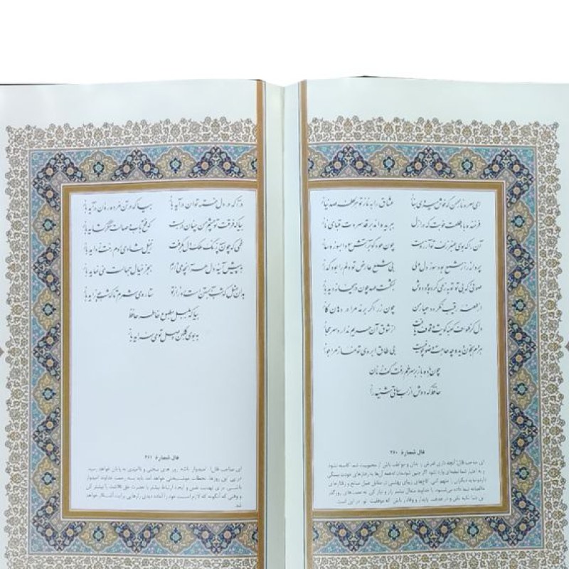 دیوان حافظ رحلی چرم قابدار کشویی برش لیزری مدل پروانه ای