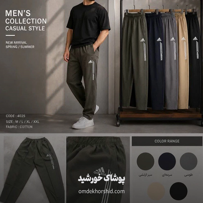 شلوار راحتی مردانه آدیداس