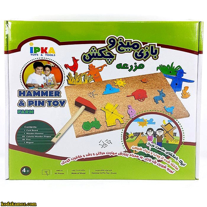 میخ و چکش مزرعه