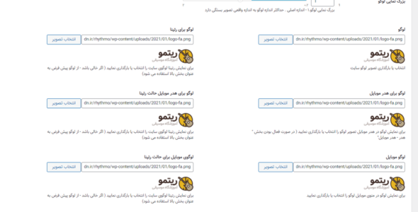 قالب Rythmo، آموزشگاه موسیقی ریتمو