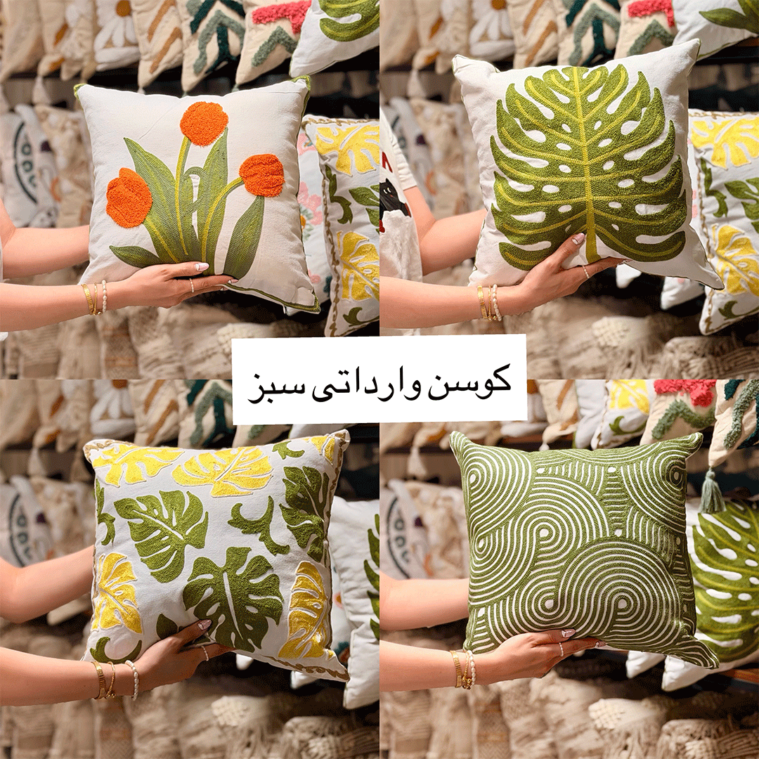 کاور کوسن وارداتی تم سبز