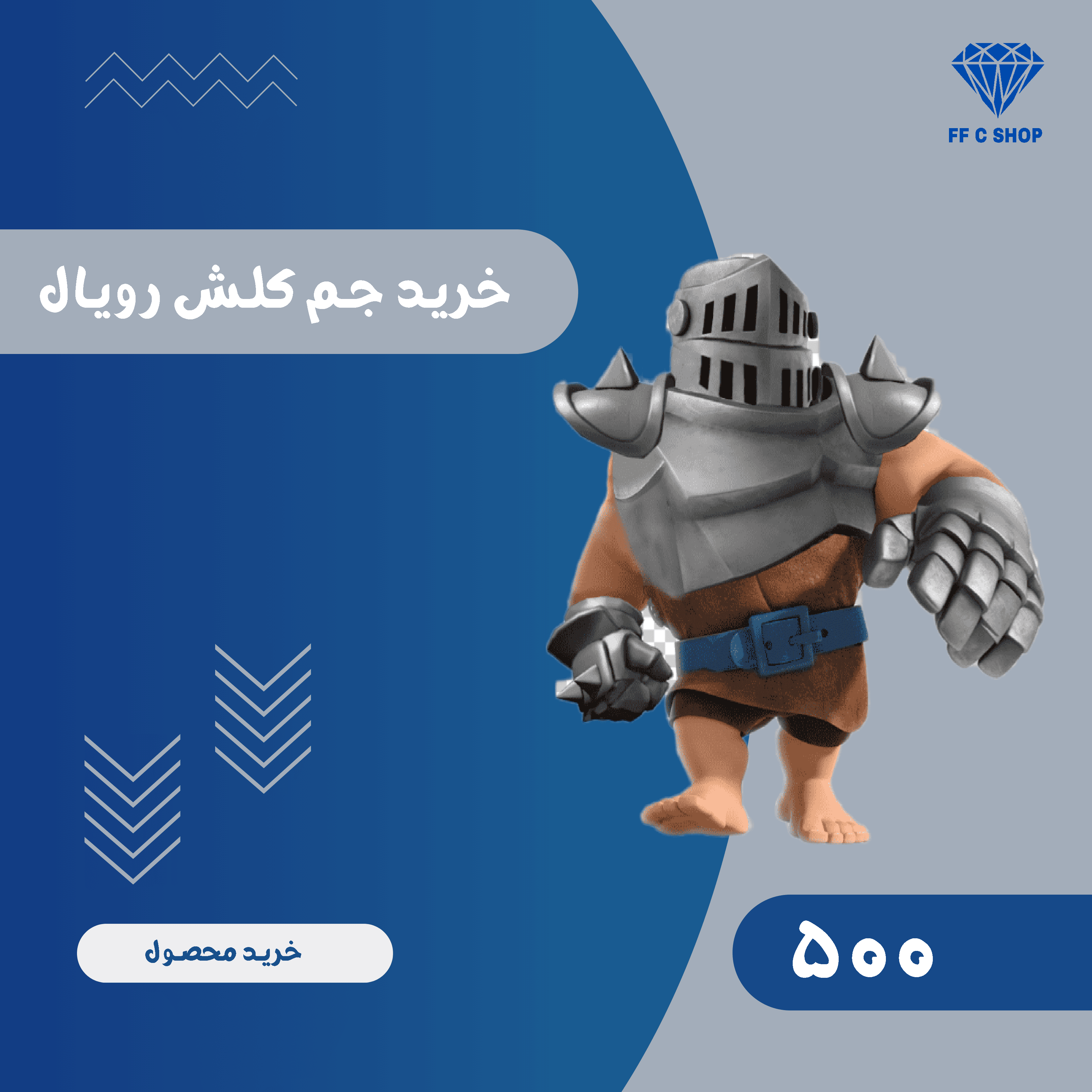 500 جم کلش رویال