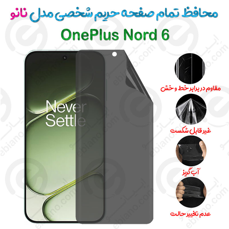 محافظ تمام صفحه حریم شخصی OnePlus Nord 6 مدل نانو