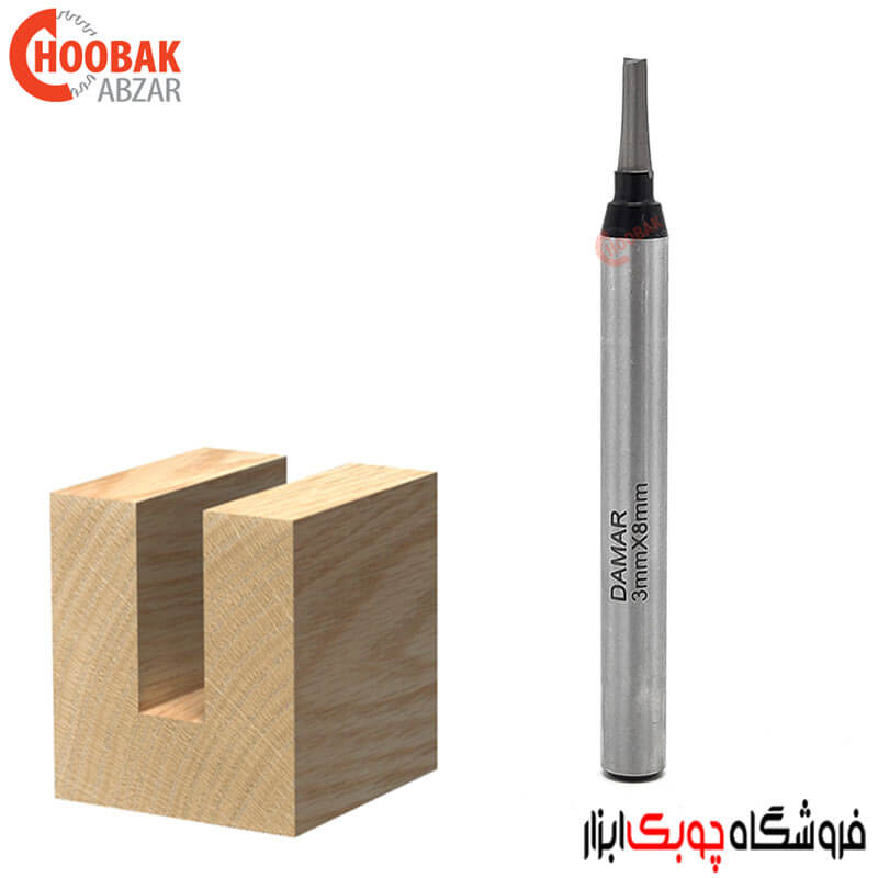 تیغ شیارزن 3 میلیمتر دامار کد DM-S000306