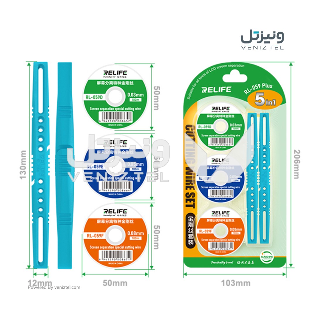ست سیم جدا كننده 5 در 1 ریلایف RELIFE RL-059 PLUS