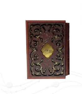 دیوان باباطاهر نیم جیبی چرم قابدار کشویی طرح پروانه