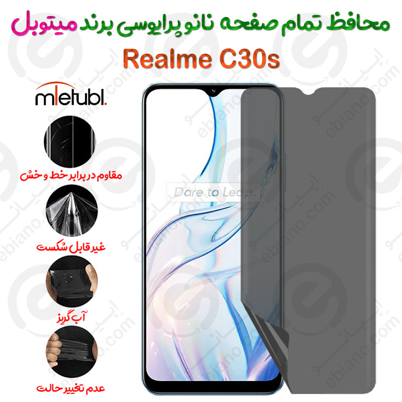 محافظ تمام صفحه نانو پرایوسی ریلمی سی 30 اس برند میتوبل