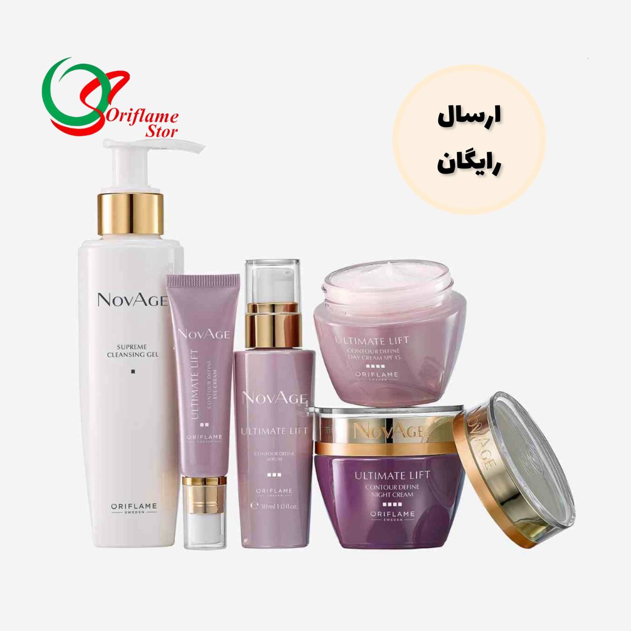 ست مراقبت تخصصی پوست لیفت کننده نوایج 40+ سال (کد 44941) NOVAGE Ultimate Lift Contour Define SET