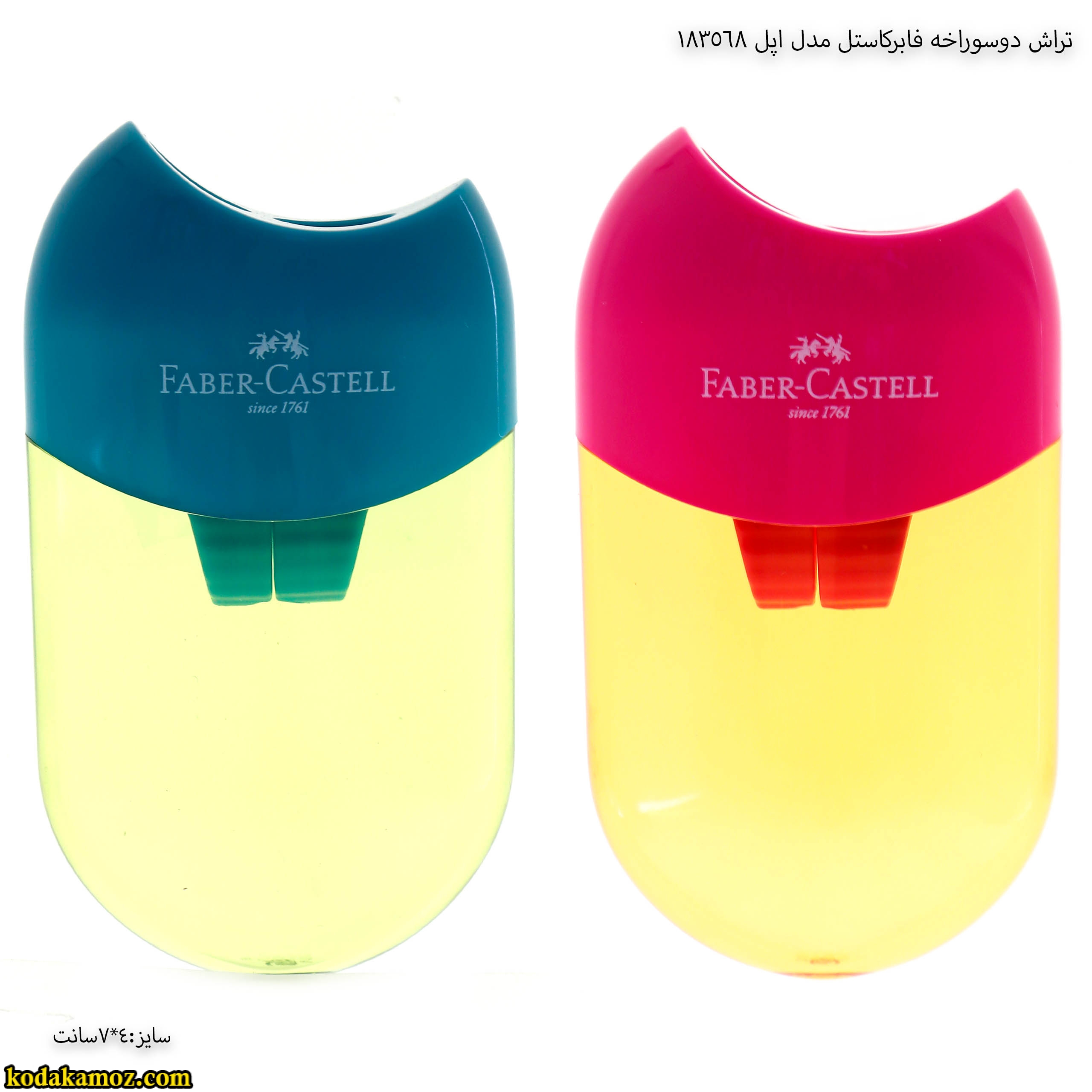 تراش دو سوراخه فابر کاستل مدل اپل 183568