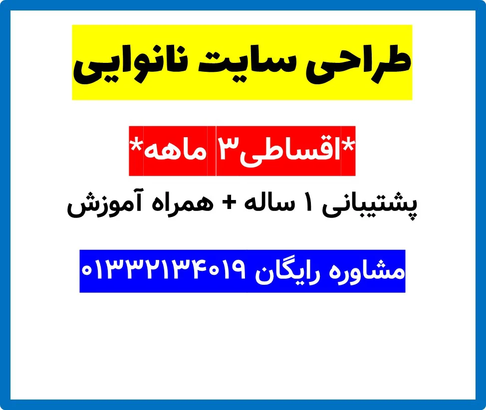 طراحی سایت نانوایی