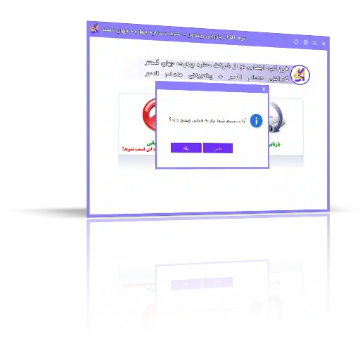 پکیج مادام العمر ساز ویندوز + ۴ سال اشتراک پشتیبانی