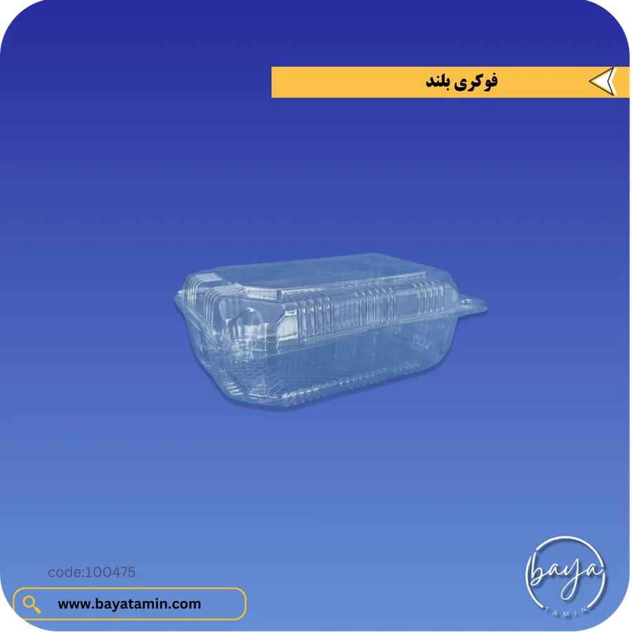 فوکری بلند