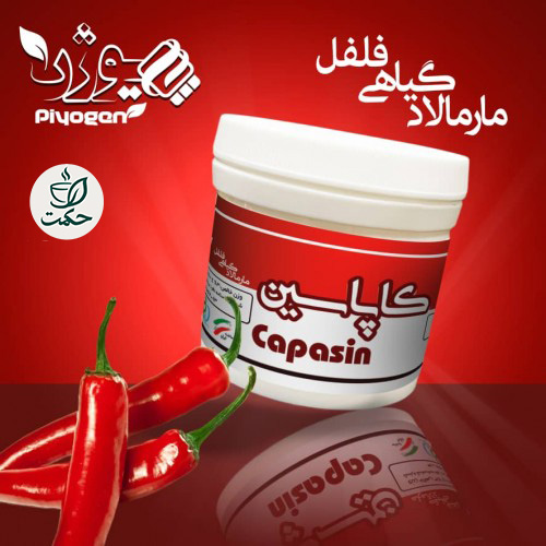 ریچل گیاهی کاپاسین (ضد انگل)
