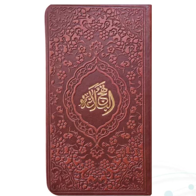 نهج البلاغه پالتویی داخل رنگی چرم رنگی