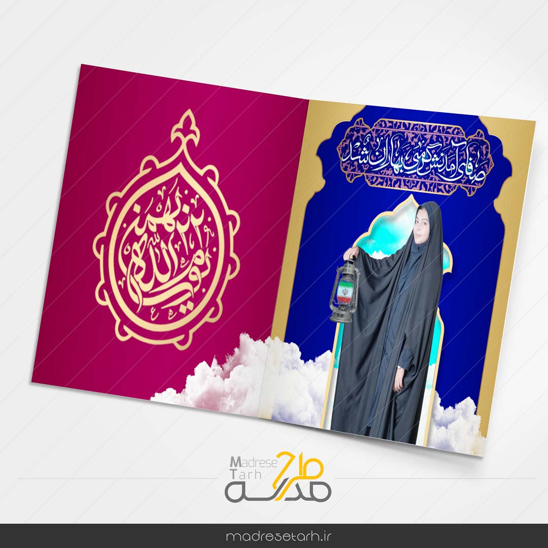 دعوتنامه 22 بهمن