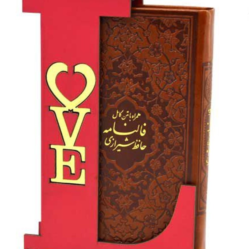 دیوان حافظ پالتویی چرم مدل استند طرح لاو